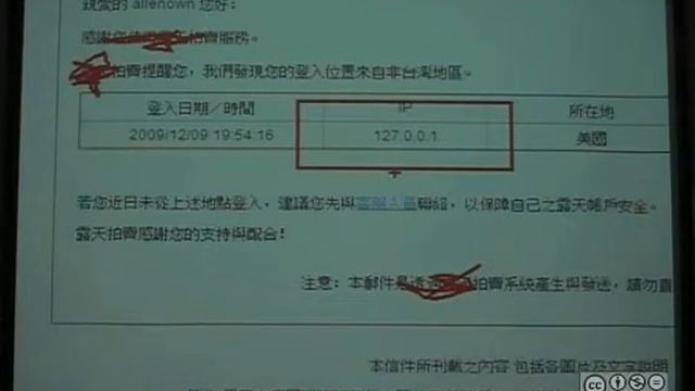 自由軟體鑄造場_20100726_網頁安全分析 - 漏洞檢測入門_翁浩正(Allen Own) смотреть онлайн