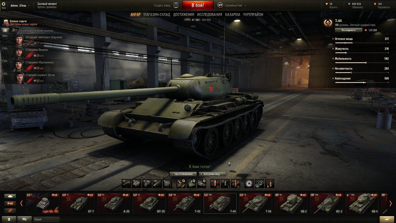 World Of Tanks 2016-РЕГИСТРАЦИЯ