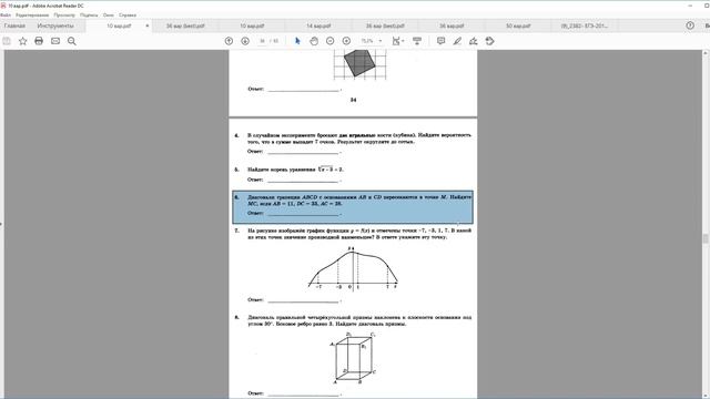 Что нового в книжках Ященко 2021? И стоит ли их решать? (ЕГЭ МАТЕМАТИКА ПРОФИЛЬ) смотреть онлайн
