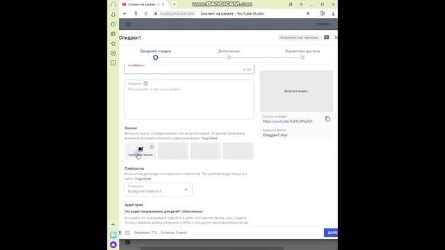 Как сделать обложку для видео на Youtube смотреть онлайн