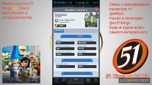 UPS!, Vendetta, Nova UzSports ™, итоги CRUz Championship #4