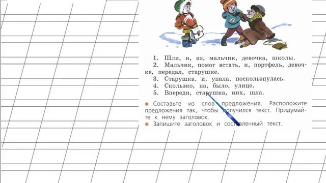 Страница 114 Упражнение 182 «Согласные звуки» - Русский язык 2 класс (Канакина, Горецкий) Часть 1 смотреть онлайн