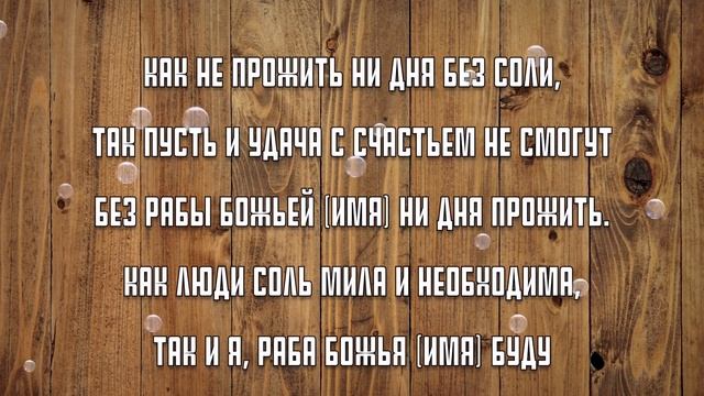 СЕГОДНЯ ПРОСИ ЧТО ХОЧЕШЬ У ИВАНА КУПАЛА! Молитва Ивана Купала смотреть онлайн