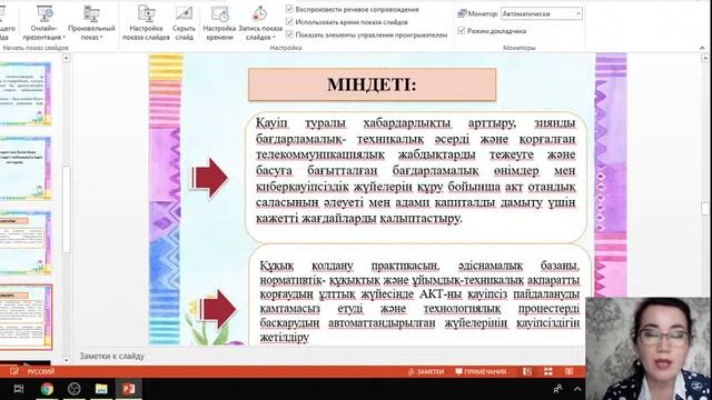 Цифрлық бағдарламалардың көмегімен цифрлық электронды ресурстарды жасау әдістемесі. Ақпараттық-білі