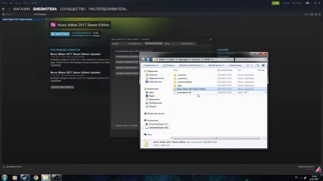 Music Maker 2017 Steam Edition. Ошибка 59, 45. смотреть онлайн