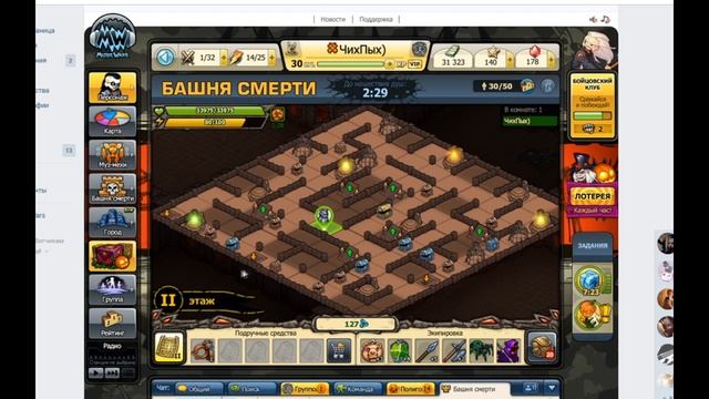Music Wars Башня смерти смотреть онлайн