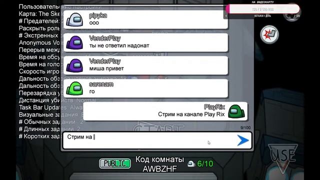 Стрим! Играем с подписчиками в The Crew 2 и Among Us, добиваем 50 подписчиков!!! смотреть онлайн