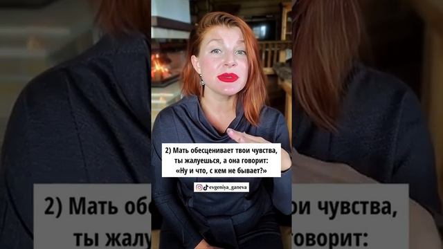 Признаки токсичной матери смотреть онлайн