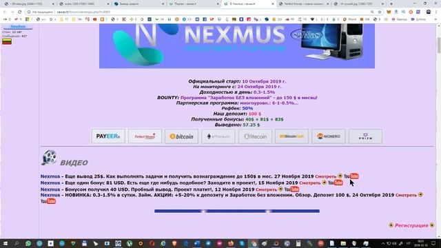 Nexmus - 4-ый вывод 28$. Как обычно идем на новый бонус по "Заработок без вложений", 13 Декабря 201 смотреть онлайн