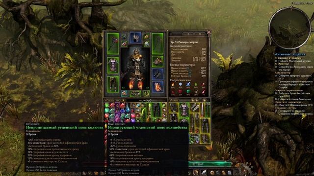 Grim Dawn Ashes Of Malmouth "Могильный Курган"Скидки у Ведьмы смотреть онлайн
