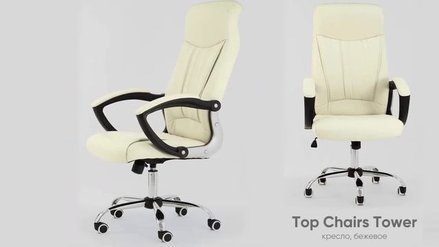 TopChairs Tower Кресло руководителя смотреть онлайн