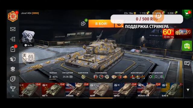 WoT BLITZ ночные покатухи смотреть онлайн
