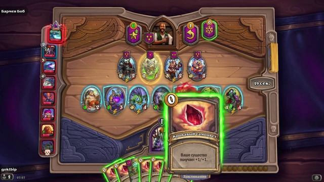 HearthStone. Поля сражений смотреть онлайн