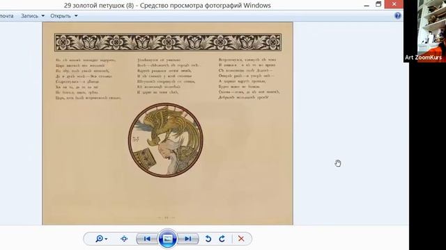 Лекция Татьяны Селивановой об авторской книге