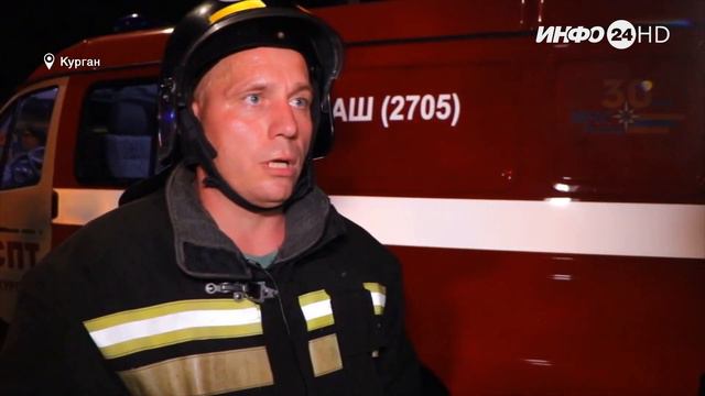 В Кургане ликвидирован пожар на площади 400 кв.м. (2021-08-24) смотреть онлайн