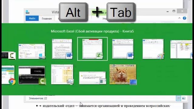 19 Alt Tab смотреть онлайн