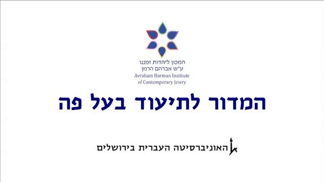 Interview No. (64)9 - Zohar, Eli (זהר (לוונטל), אלי) смотреть онлайн