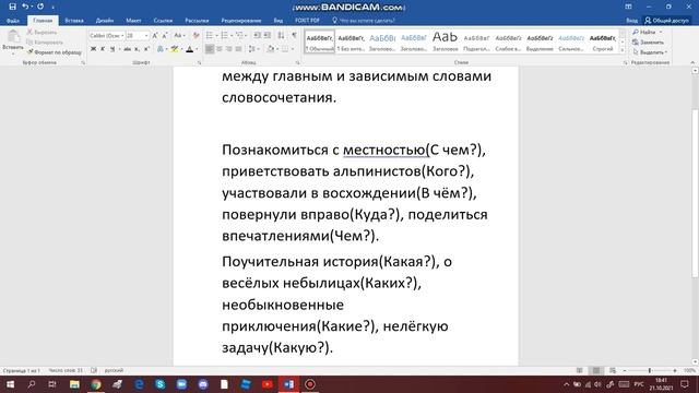 Русский язык 5 класс 1 часть с.68 упр.132 Авторы: Ладыженская и Баранов смотреть онлайн