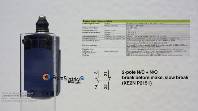 XCKD2511P20 Концевой выключатель XCK D2511P20 смотреть онлайн