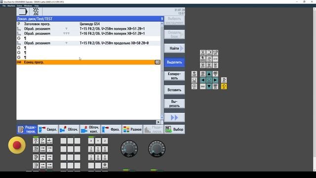 Обточка - Обработка резанием смотреть онлайн