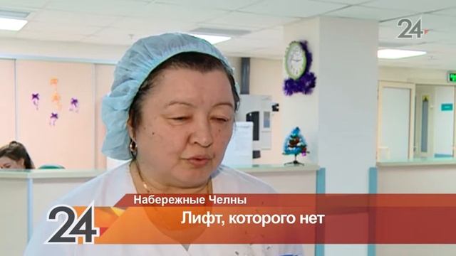 В Набережных Челнах женщина упала в шахту лифта смотреть онлайн