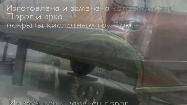 Изготовление и замена порогов и арок с полной покраской Nissan Maxima смотреть онлайн