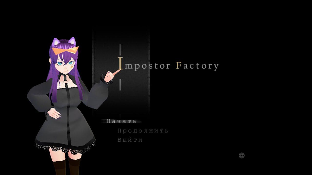 Impostor Factory (Day 2)