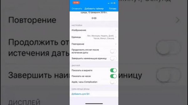 Приложение Таймер из App Store, timer app for ios