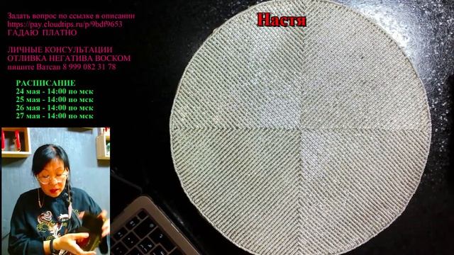 Гадание онлайн на картах таро/ Расклад онлайн смотреть онлайн