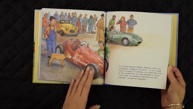 Мулле Мек для маленьких. Машины смотреть онлайн