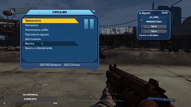 ?Borderlands | Играем? "?" - НУ ЧТО, ПОГНАЛИ? смотреть онлайн