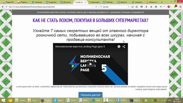 Проверка ДЗ - 3 смотреть онлайн