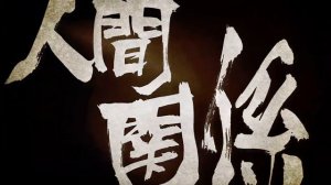 「Creditless」Kengan Ashura OP / Opening「UHD 60FPS」
