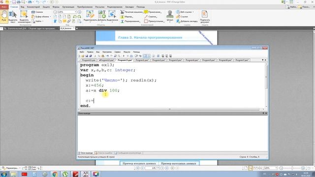 Уроки программирования на языке Pascal. Задача с трехзначными числами смотреть онлайн
