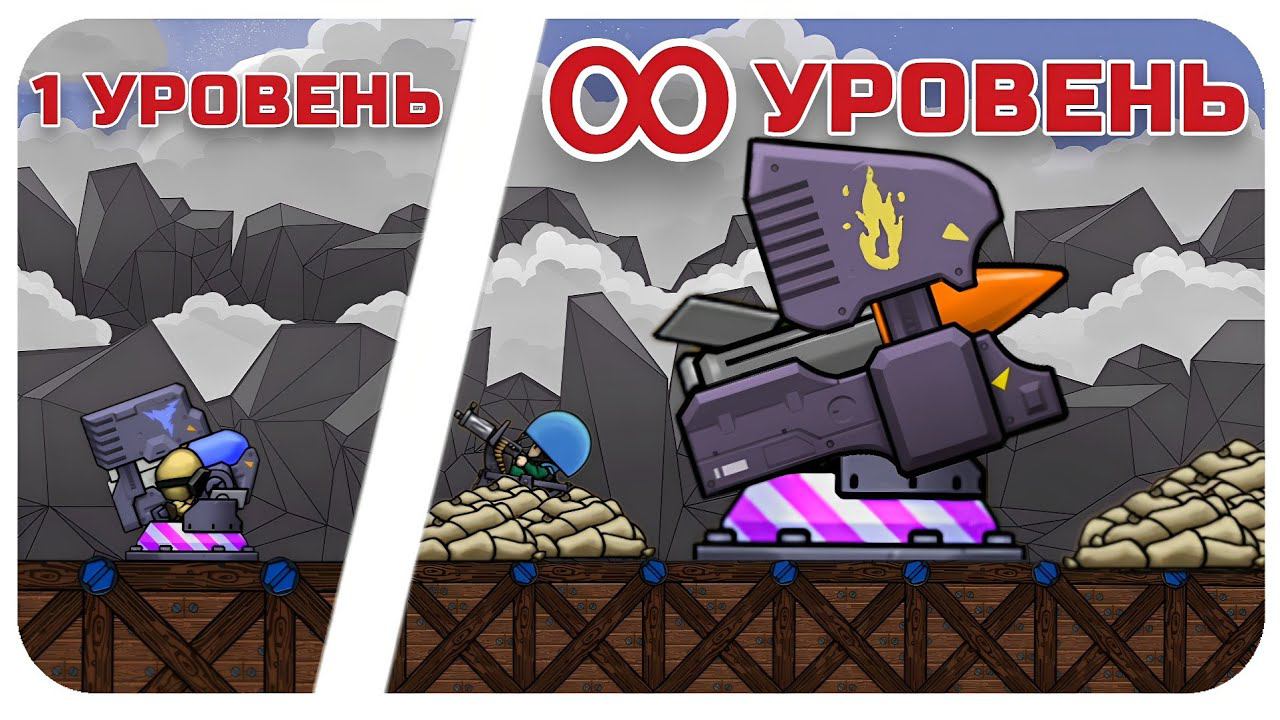ТЕПЕРЬ ПУШКИ ПРОКАЧИВАЕМ ДО БЕСКОНЕЧНОСТИ! БЕСКОНЕЧНЫЕ УЛУЧШЕНИЕ НА ВСЕ В FORTS!!! #116 смотреть онлайн
