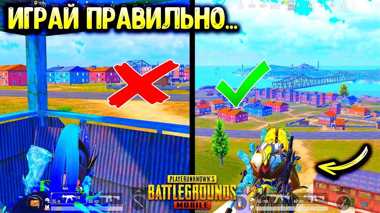 7 САМЫХ КРУТЫХ И ПОЛЕЗНЫХ ФИШЕК В PUBG MOBILE! TOP 7 TIPS AND TRICKS IN PUBG MOBILE! смотреть онлайн