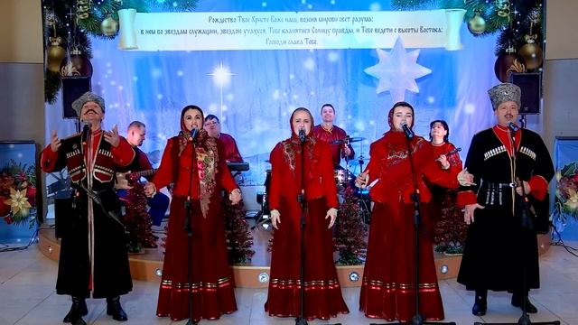 Ансамбль "Казачья Душа" - Рождественские святки! смотреть онлайн