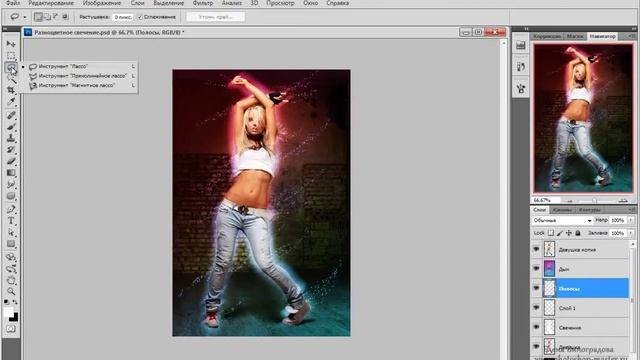 Добавляем разноцветное свечение в Photoshop смотреть онлайн