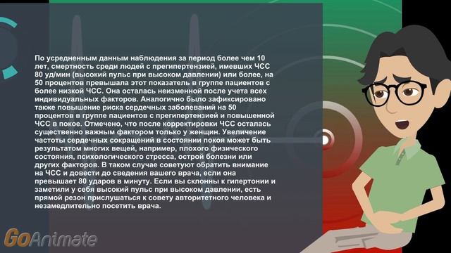Высокое давление при высоком пульсе смотреть онлайн