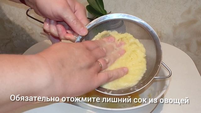 Смешайте тыкву, картофель, лук и яйца- Супер Закуска!!!