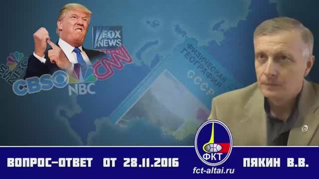 Вопрос-Ответ Пякин В. В. от 28 ноября 2016 г. смотреть онлайн