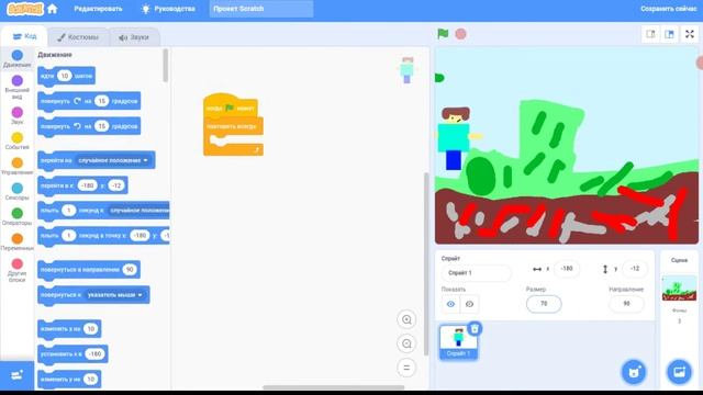 Программирования на Scratch смотреть онлайн
