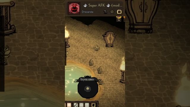 Мод для АФК ФАРМА ПОДАРКОВ в донт старв тугезер #dst #дст #гайд #dontstarve #моды #shorts #short смотреть онлайн