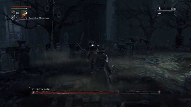 Bloodborne - Father Gascoigne / Molotov cocktail (Arcane Build) / New Game смотреть онлайн