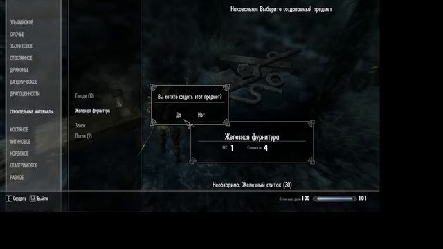 Скайрим (Построй свой дом, сам) смотреть онлайн