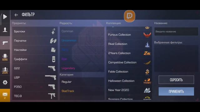 Новое объявление 0.20.0 в Standoff 2 смотреть онлайн