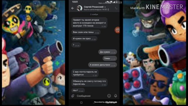 Как получить бесплатный аккаунт в Brawl Stars смотреть онлайн