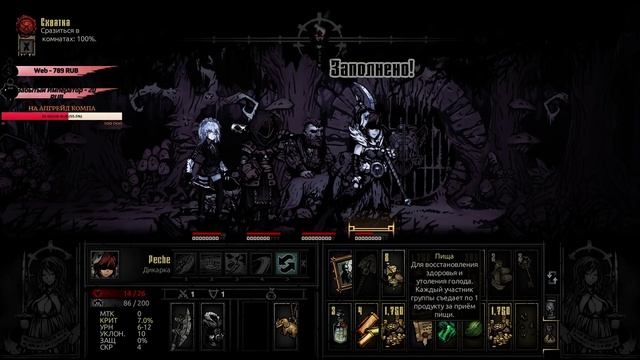Darkest Dungeon [BLOODMOON, ВСЕ DLC, БЕЗ ФАКЕЛОВ]#2 - ТЕМНО И СТРАШНО! смотреть онлайн