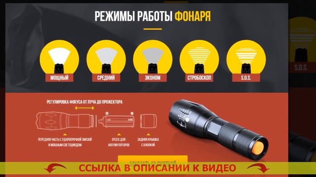 Купить фонарик аккумуляторный на озон смотреть онлайн