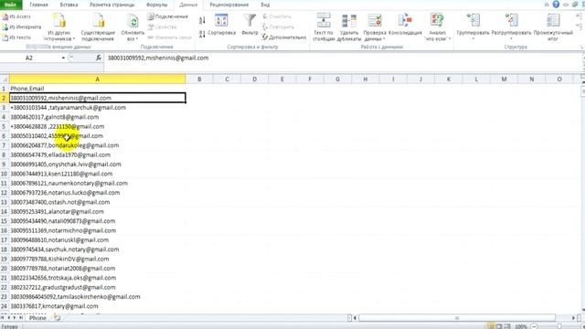 ✅NEW [Google Adwords] ? Таргет по базе номеров и Liketolike ✌